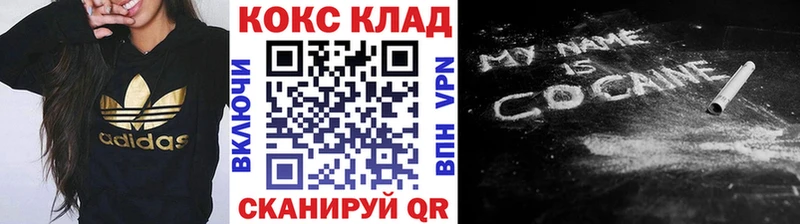 Кокаин FishScale  Купить где  Нахабино 