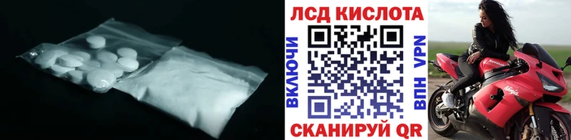 Купить закладки  Нахабино  LSD-25 экстази кислота 