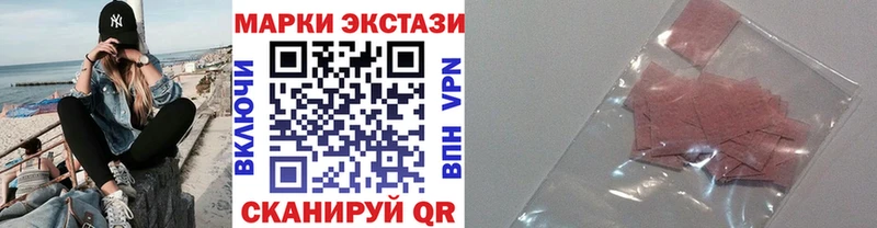 Наркотические марки 1,5мг  Купить закладки  Нахабино 